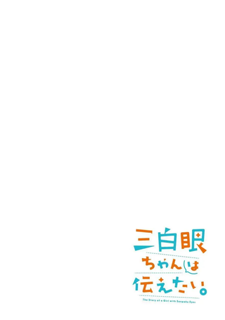 三白眼酱