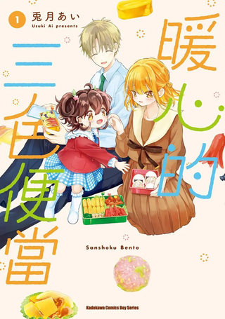 三色便当