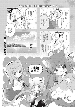 三花猫冰淇淋