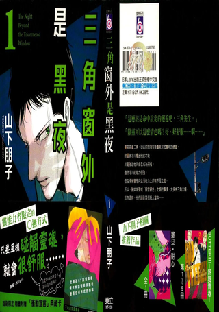 三角窗外是黑夜