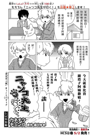 上吧！猫咪老师