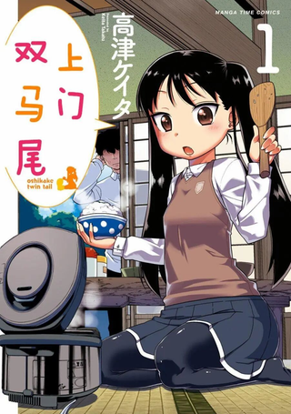 上门双马尾