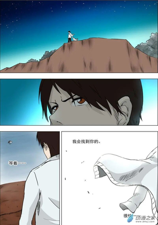 生存者