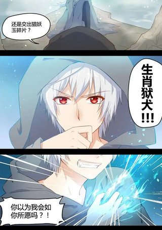 生肖萌战记