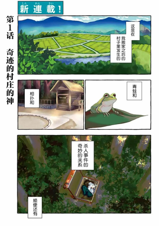 下雨天也要跟神明玩相扑