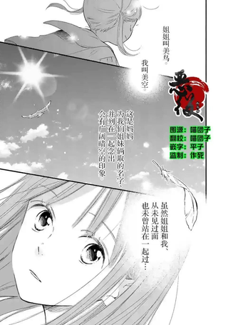 不久、就要永别了