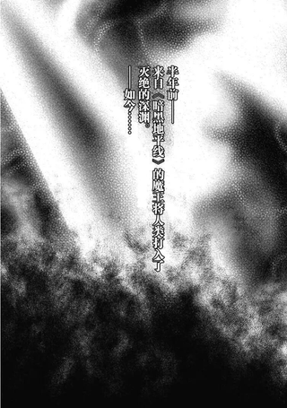 不付房租的魔王