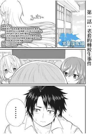 不会日语的俄罗斯美女转校生,能依靠的只有多语种大师的我