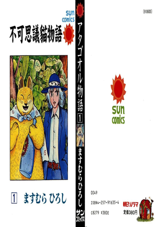 不可思议猫物语