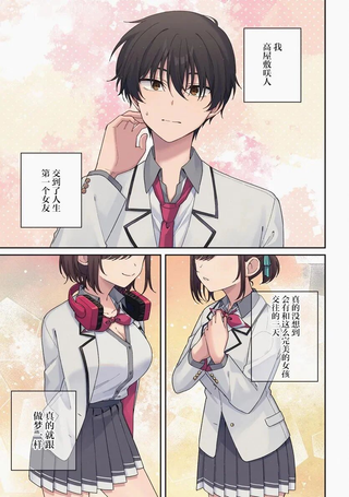 不和双胞胎一起“谈恋爱”吗？