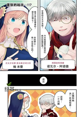 不得不在灭亡世界与邪恶科学家相爱