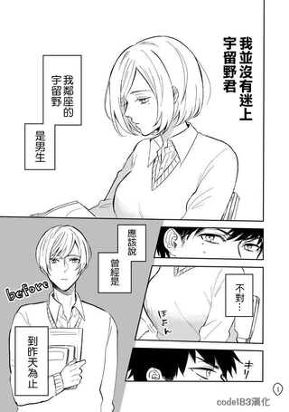 不愿迷上性转的他