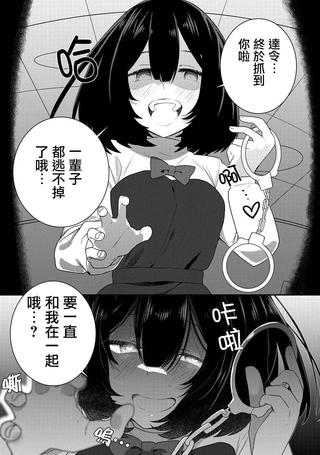 不擅长病娇的病娇女生