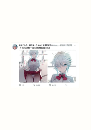 不每天让看一次胖次就会死的女孩