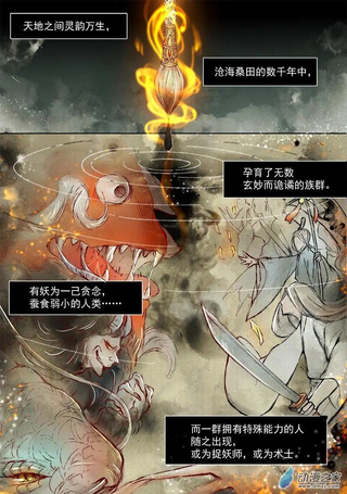 画皮师