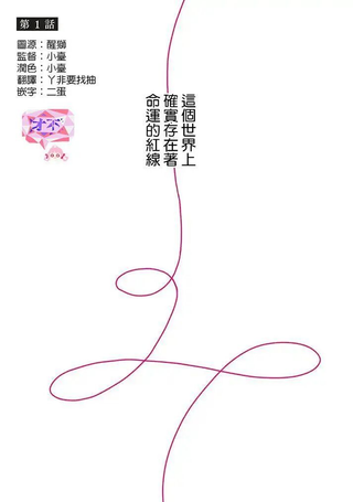 不相信命运的他如是说