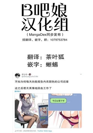 不知为何每天向我报告内衣颜色的同事们