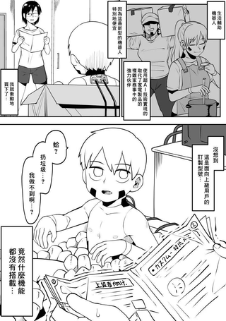 不知火君一无所知