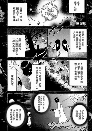 不笑童子 108宗罪