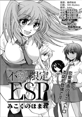 不纯限定ESP