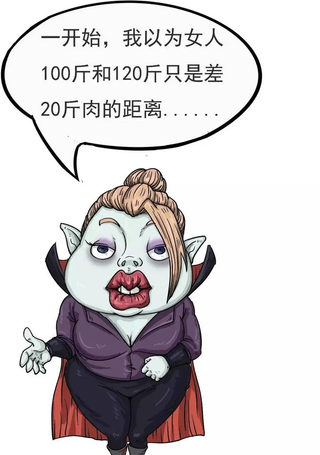 疯狂的吸血鬼