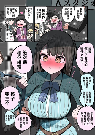 不良偶像惊爆诞生