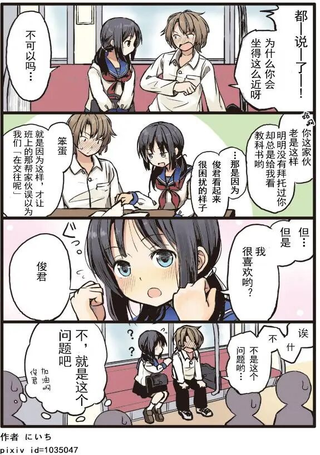不良君与天然桑