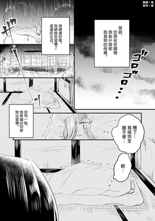 不良和座敷童子