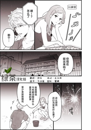 不良女友和轻浮男友