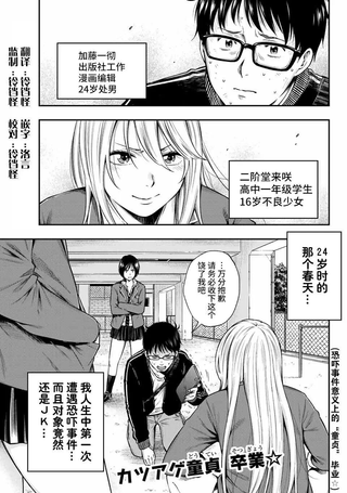 不良女高中生的异常爱情