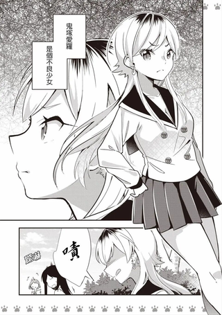 不良少女×牛肉干