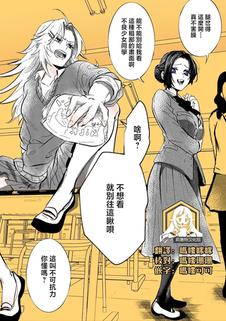 不良少女与委员长关系不好全是演戏