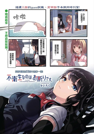 不讲卫生，是不行的