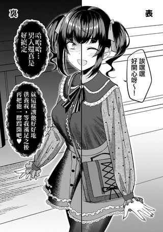 不该扯上关系的女生成了我女友