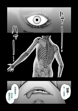不贞的奥林匹亚