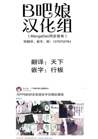 与FPS游戏的好友现实中见面了