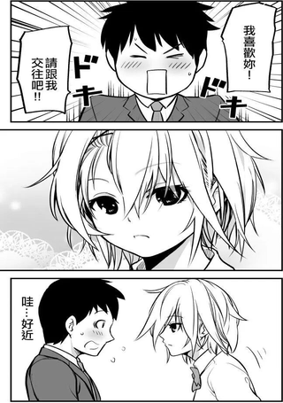 与不良少女从朋友开始
