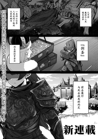与可爱剑圣女师傅的幸福同居生活