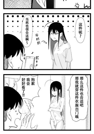 与同居义妹的日常