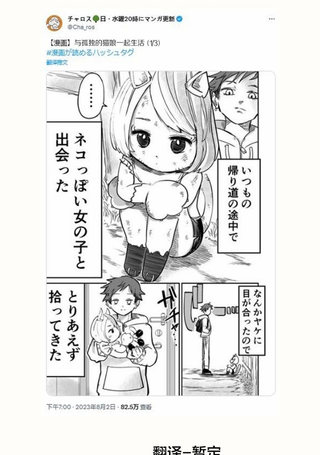 与孤独的猫娘一起生活