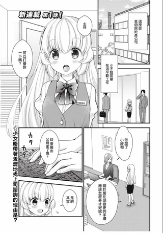与小不点前辈的同居生活