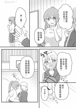 与小恶魔后辈的百合物语