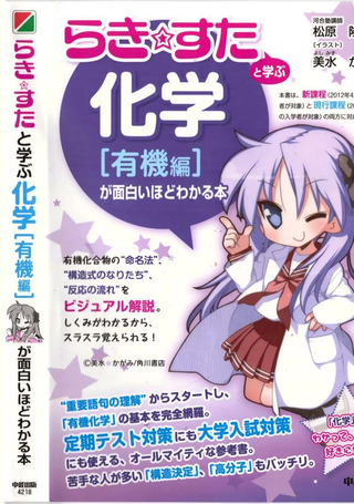 与幸运星一起学化学 有机篇