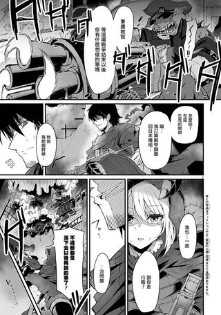 与教官同居比战场上还要紧张