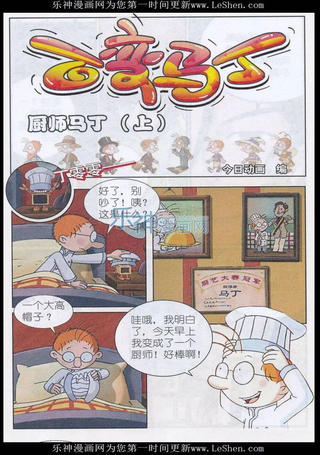 百变马丁