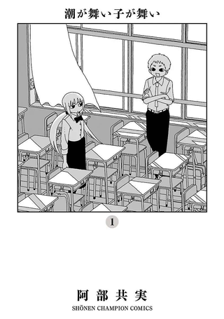与潮共舞