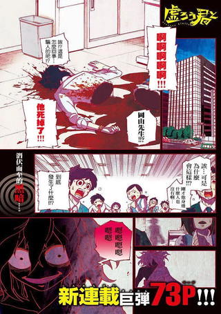 与虚无的你一同