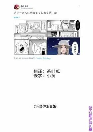 与贞子相遇的故事