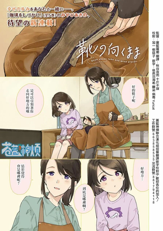 与鞋同行