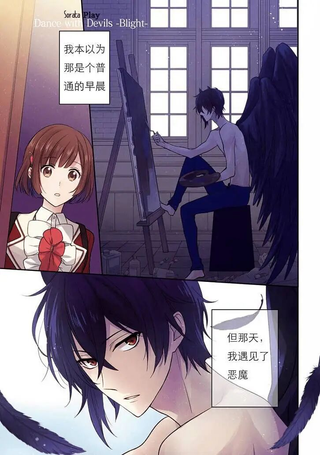 与魔共舞-Blight-